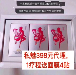私魅凝胶植物抗菌/微雕私密养护专家私处护理紧致补水6支装正品