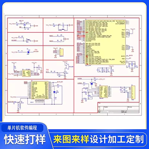 工业电子产品PCBA控制板线路板方案开发软硬件设计电路板定制加工