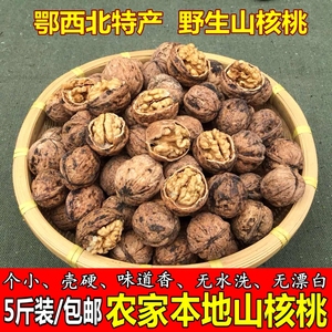 老树山核桃新货5斤散装湖北特产农家非薄皮本地干核桃坚果小核桃