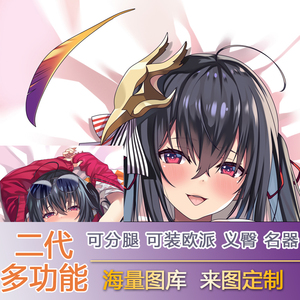 碧蓝航线大风可插开孔二次元等身抱枕动漫周边妈见打带洞等人高萌