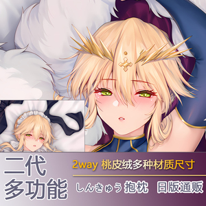 fgo fate saber可插开孔二次元等身抱枕动漫周边定制带洞靠枕污