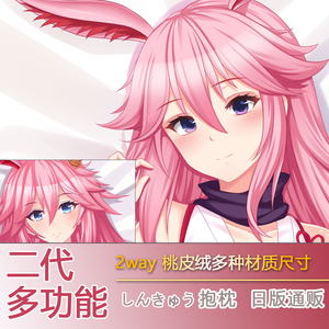 崩坏学院3八重樱可插开孔二次元等身抱枕动漫周边妈见打带洞靠枕