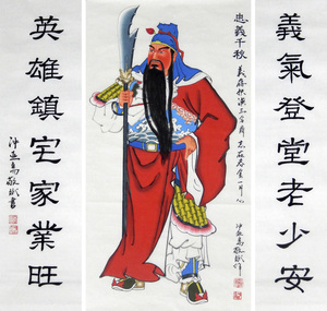 名家手绘真迹国画关公画像忠义千秋三尺中堂对联书法手写义气登堂