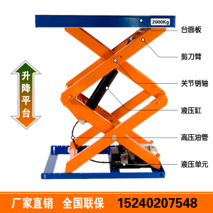 固定式升降平台地下室阁楼家用电梯舞台小型丝杆电缸流水线升降机