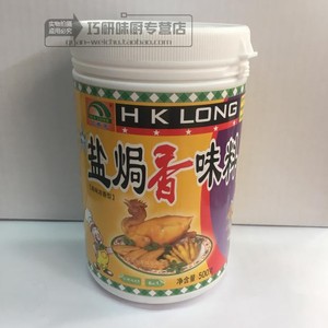 深圳汇香龙盐焗香味料500g汇龙原味浓香型盐焗水蒸鸡增香正品包邮