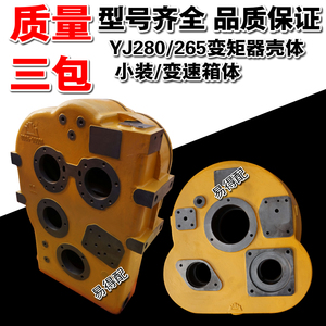 莱工鲁工能明宇德工重特1020小型装载机铲车变速箱变矩外壳体配件