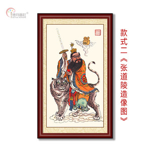 国画道家张天师画像龙虎山张道陵挂画祖天师造像风水画画框装饰画
