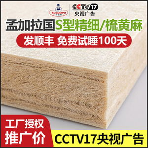 天然s型精细黄麻床垫硬椰棕垫环保无胶纯加厚精梳无甲醛儿童乳胶