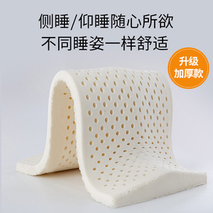 乳胶枕头泰国腰枕