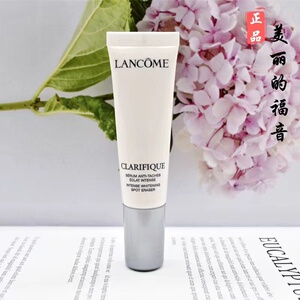 兰蔻臻白精华10
