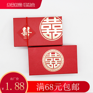 中国风喜糖盒 可装烟礼品盒 中式婚礼回礼盒 喜字喜糖盒 硬质糖盒
