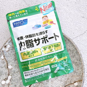 00魔女沫沫no1淘宝日本本土采购fancl内脂丸体重管理消解内脂营养素