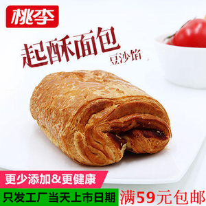 桃李起酥千层酥面包豆沙馅/黄桃馅口袋营养早餐小面包100g