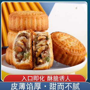 忠航蜜酥月饼五仁核桃黑芝麻葡萄干糕点手工传统老式中秋礼品散装