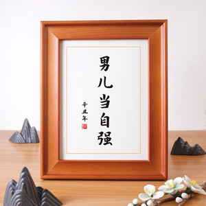 男儿当自强座右铭卡片定制办公桌桌面摆件书法小摆台励志字画挂墙