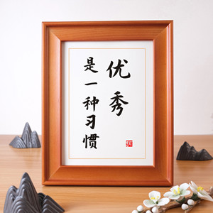 优秀是一种习惯办公室字画带框励志语录小卡片激励学习小物件摆件