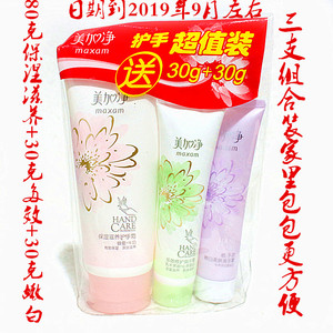 美加净保湿滋养护手霜80g 30g多效修护深度补水保湿润老包装国货