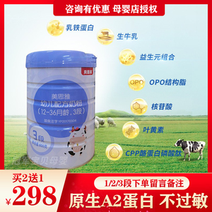 【贝因美美思雅奶粉】贝因美美思雅奶粉品牌,价格 - 阿里巴巴
