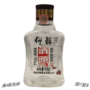 仰韶酒70度