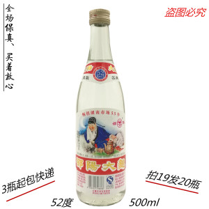 邵阳大曲酒