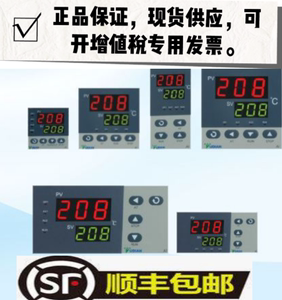 宇电温控器温控仪表压力流量AI-207/208/509/516P/518P/708P/808P