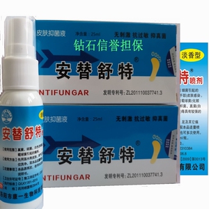 安替舒特喷剂