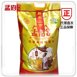 孟府御贡尚品稻香米五常大米 鑫和米业东北大米20斤 新米上市