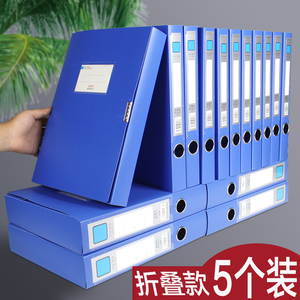 A4塑料资料盒 3寸档案盒 5.5cm宽 组装式文件盒 文件收纳盒凭证盒