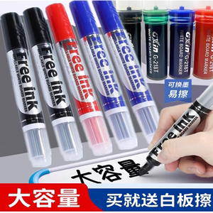 易擦白板笔水性黑板笔大容量可加墨笔教学可擦液体粉笔黑色蓝红绿