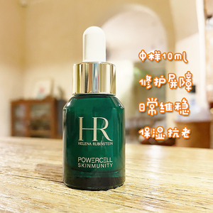 【赫莲娜小绿瓶精华小样】赫莲娜小绿瓶精华小样品牌,价格 - 阿里巴巴