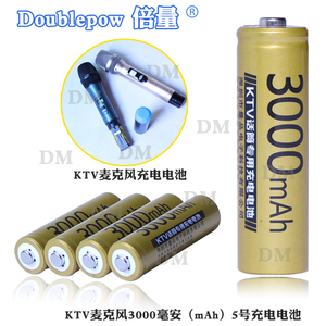 倍量充电电池5号3000毫安高容量玩具鼠标ktv话筒通用可充电电池
