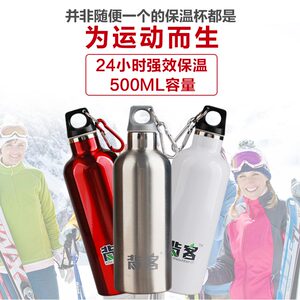 正品背客 500ML 小口真空双层不锈钢 户外保温杯儿童运动水壶