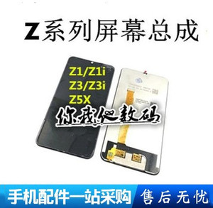 适用于vivo y97 Z3 Z3i  Z5X Z6 Z5i 内外液晶显示总成屏幕一体屏