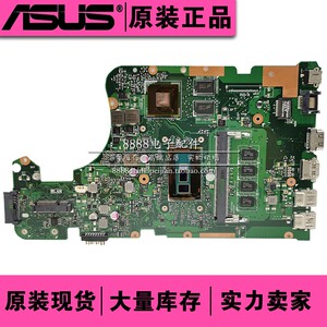 单钩 全新asus/华硕 x555ld r555l r556l r557l主板 i3-5代 4gb