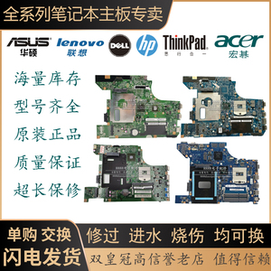 联想 b540 b560 b570 b590 v580 c20-30 c40-30 c560主板