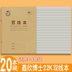 80风行天下孙淘宝牟平版红格无横格数学本英语空白页双线作业本练习