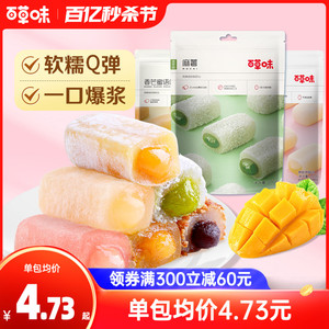 百草味夹心麻薯樱花食品210gx3袋糯米爆浆麻糍糕点心休闲零食小吃