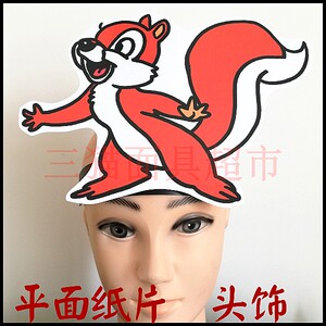 小松鼠面具