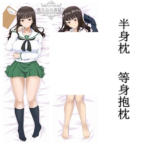战车与少女西住志穗双面动漫等身抱枕套定制宅男二次元周边礼物