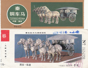 秦始皇陵兵马俑门票