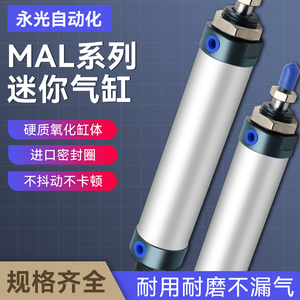 亚德客型MAL铝合金迷你气缸小型气动16 32 40 25*50 75 100圆型
