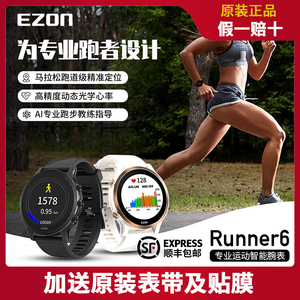 EZON宜准R6跑步手表GPS定位男女运动心率马拉松骑行防水智能手表