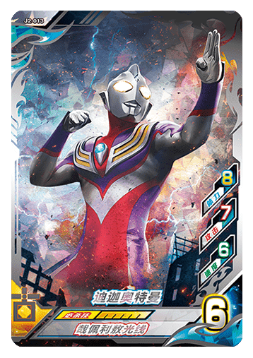 0041人付款淘宝万代罗布奥特曼融合激战卡片捷德欧布游戏街机卡迪迦