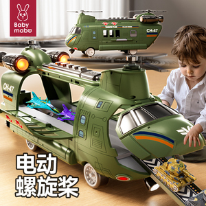 超大号飞机玩具益智变形直升机儿童1一3岁6三2小汽车男孩生日礼物