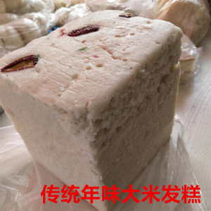 苏北连云港特产灌南农家手工自制发酵米糕 大米发糕年糕甜味3斤