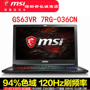 MSI/微星 GS63VR 7RG-036CN 七代i7+GTX1070 +16G 游戏笔记本电脑