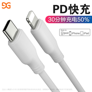 古尚古苹果18w数据线快充PD充电线器iPhone11pro/6s手机6/7Plus加长5闪充11promax单头8X适用30W套装XSMax XR