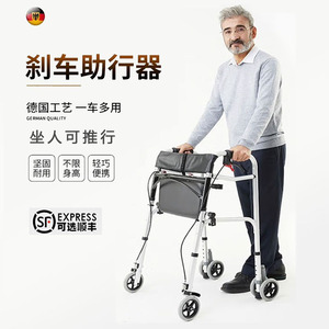 德国老人行走手推车带手刹四轮折叠助步器残疾人偏瘫拐杖辅助走路