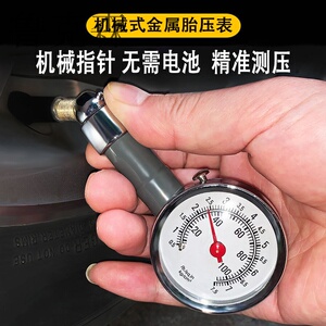 胎压表气压表高精度带充气头汽车测轮胎压监测器计数显加气打气枪
