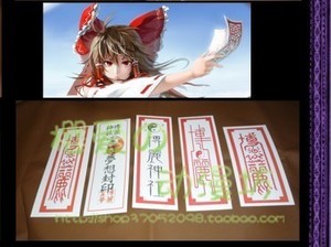 墓樱爱淘宝cos道具定做 东方 博丽灵梦 巫女 大币 御币 红魔城
